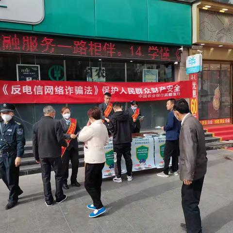 中国农业银行武都支行积极开展3·15反电诈宣传活动