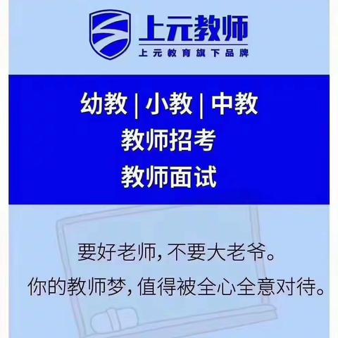 海门教资培训——教资试讲没讲满10分钟，是致命伤吗…