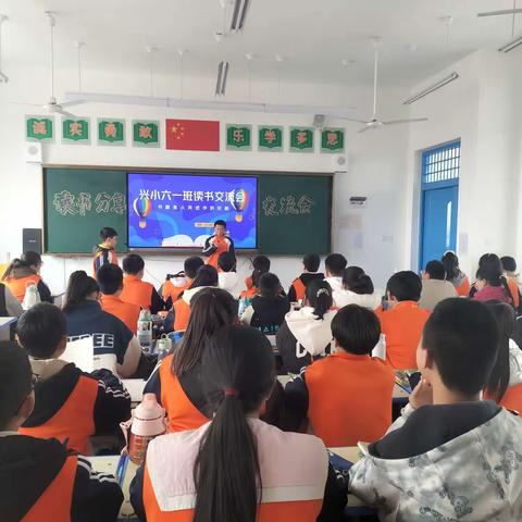 不负春光 “阅”来“阅”好一一兴唐中心小学六年级读书分享交流活动