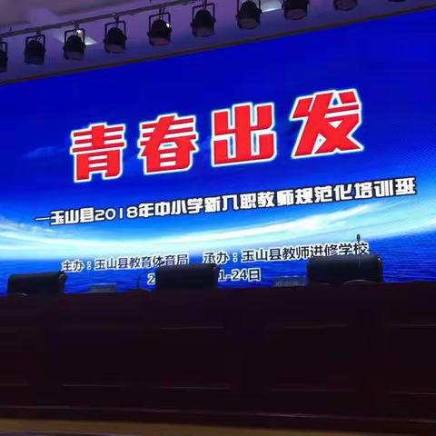 青春正当时，为梦想起航！