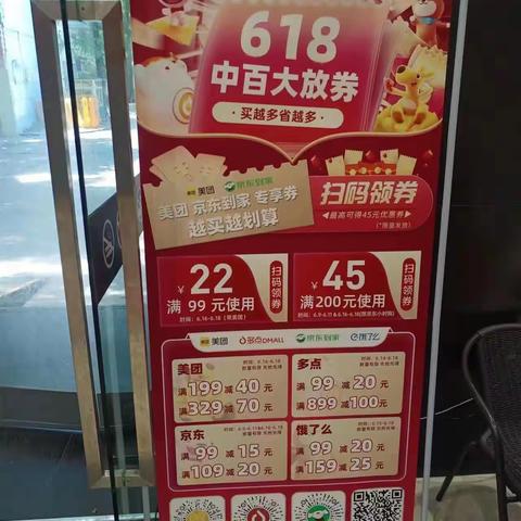 水果湖店618大促宣传美篇