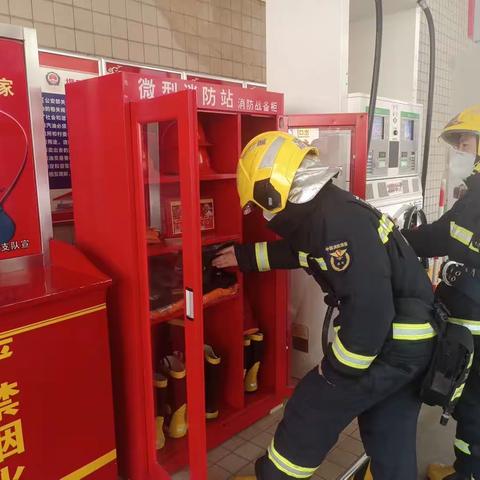 居然之家卫星站对辖区加油站进行演练六熟悉