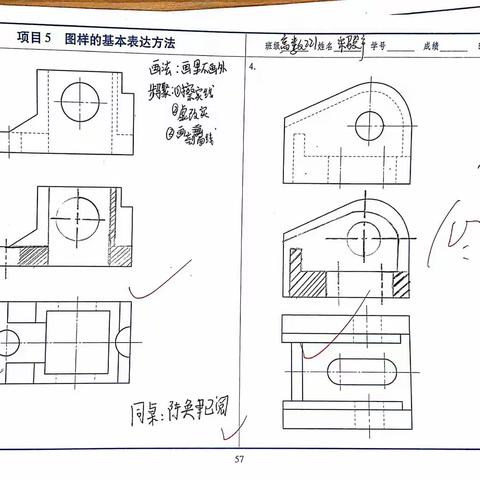 高数221班全剖视图优秀作业