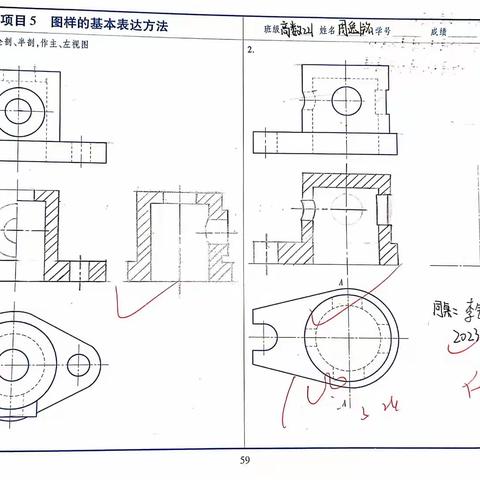 高数221班全剖和半剖视图优秀作业