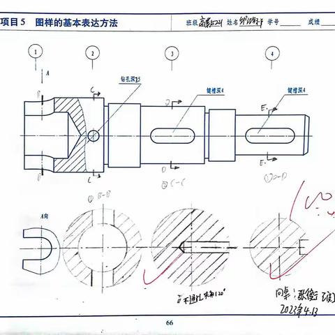 高数221班断面图优秀作业