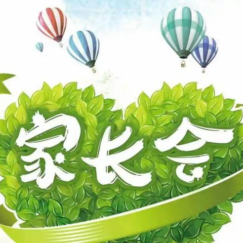 家校同心，共育未来—道朗一中全校家长会