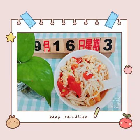 自然树幼儿园——美食工作坊（9月16日）