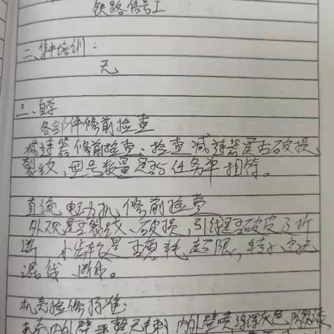 秦世威3.20-3.24周总结