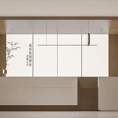 酒企新中式风格办公室装修设计案例