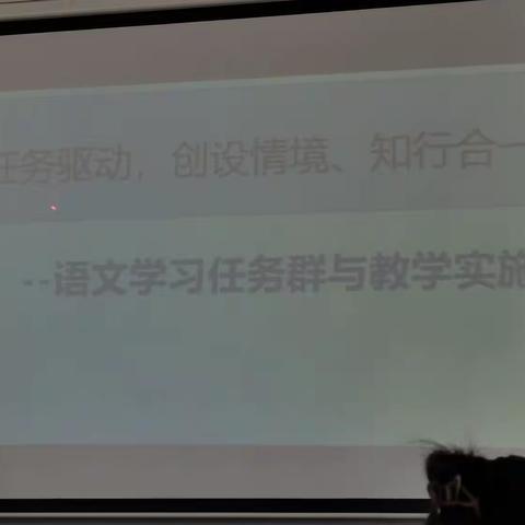 语文学习任务群