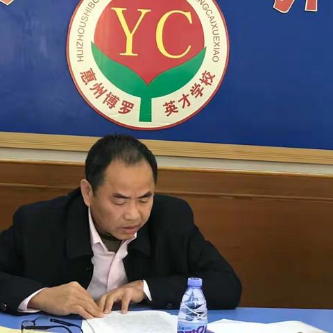 中共罗阳城镇民办教育机构联合委员会12月民主生活会