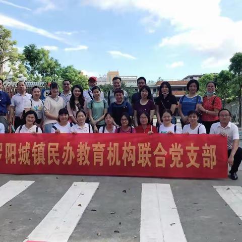 “红色记忆，穿越博罗”七一主题党日活动