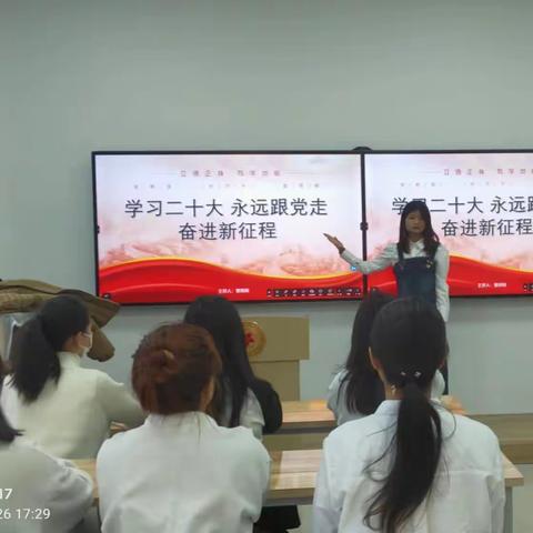 学习二十大 永远跟党走 奋进新征程