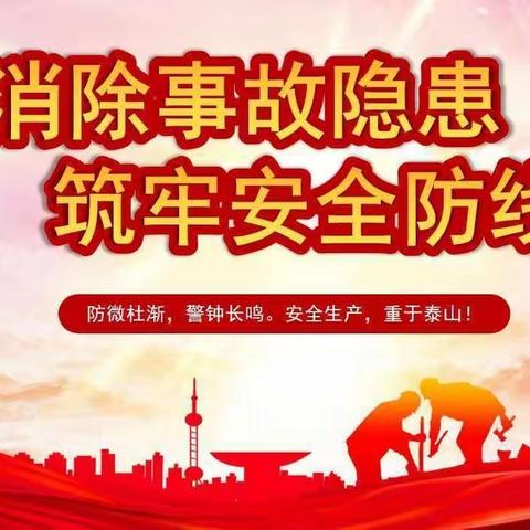 【大青街道春天里社区】扬帆起航自奋楫，不负韶华“春天里”(七） ———召开安全部署会议，共筑辖区安全防线