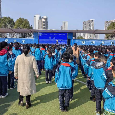 “诚信——立人之本”——襄阳市第三十四中学小学部主题升旗仪式