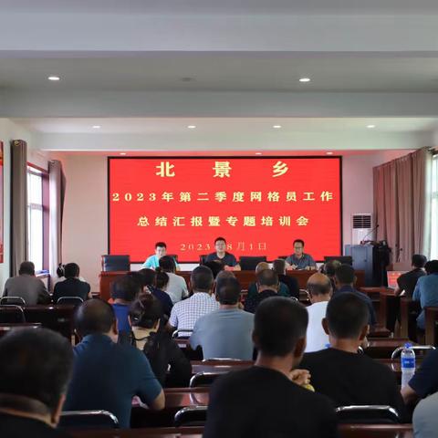 北景乡：网格员管理以“训”促学，能量满“格”