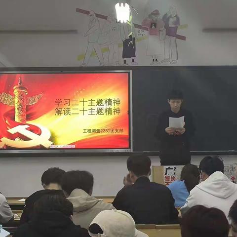 学习二十大，解读二十大