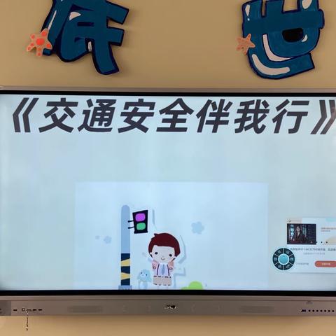 快乐相伴，健康成长！南厂小学附属幼儿园 大班