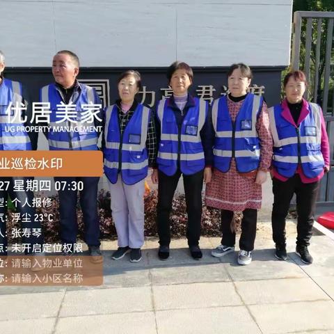优居美家物业保洁篇