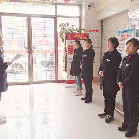 体育路支行传达市分行2018运管会议精神