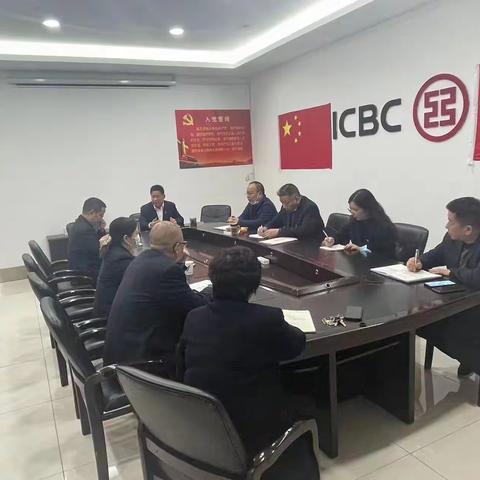 城中支行在职党支部召开2022年度组织生活会