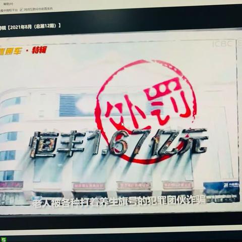 城中支行营业室学习《营业网点操作风险管理指引》