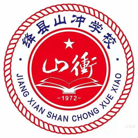 【山冲教研动态96】聚力促成长，“研”途待花开——山冲学校语文教研纪实