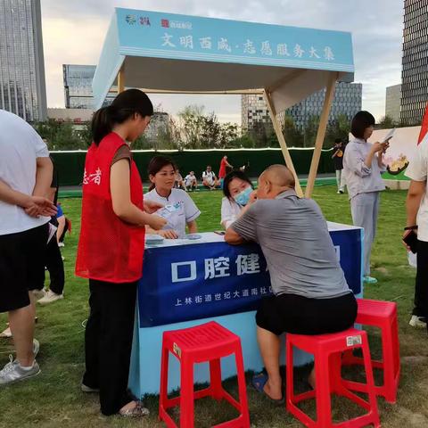 上林街道世纪大道南社区新时代文明实践站：“牙牙乐”健康义诊活动