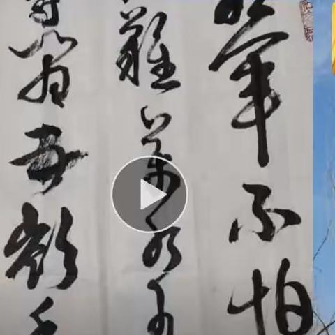 庆双节夏日激情文艺晚会书法展播