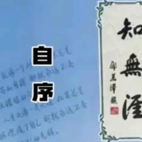 【知无涯】赞助开心游橘，爱心游寄，雪花启航！