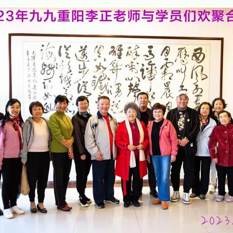 《楓叶菊香》原总政干部学院二分院老艺木家们欢聚一堂挥毫波墨喜庆重阳节