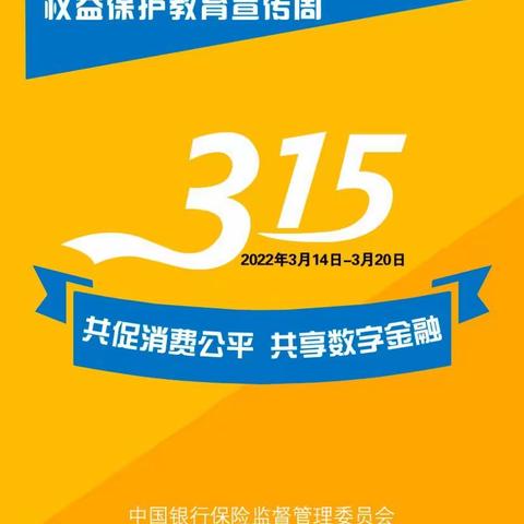 广发银行长沙分行“3·15”金融知识进保院