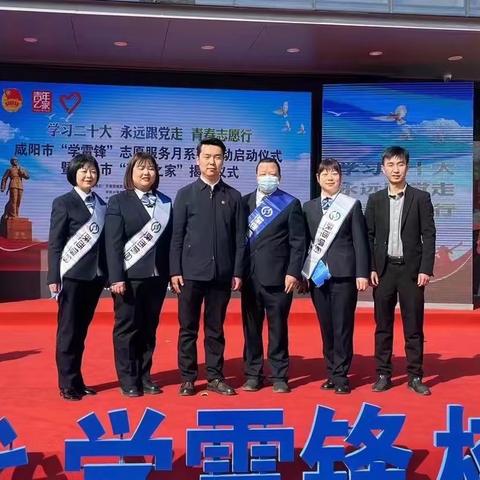 新时代 学雷锋 树新风——兴平联社团总支开展义务宣传活动