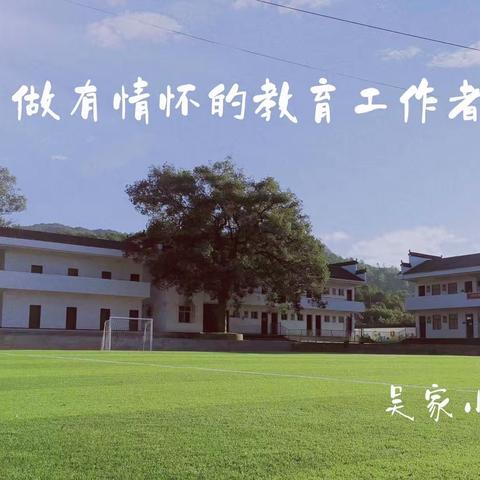 【洪岩镇中心小学&吴家小学】“不信教，远离宗教场所”主题班会活动