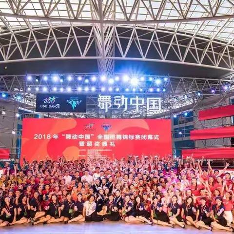 幸福都是奋斗出来的 一一 怀化市博世康艺术团全国排舞锦标赛夺冠之路