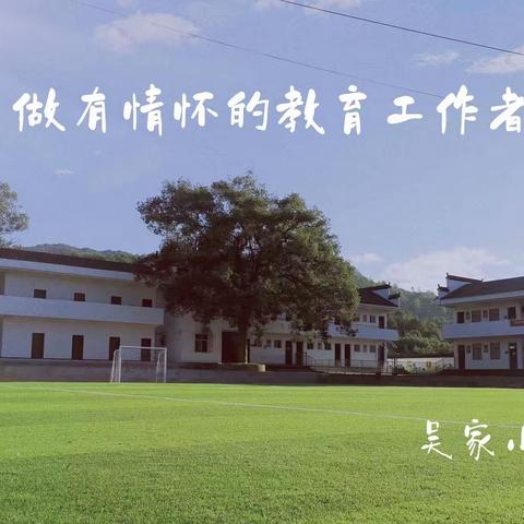【洪岩镇中心小学&吴家小学】“图书排查 净化书香”吴家小学开展图书排查工作