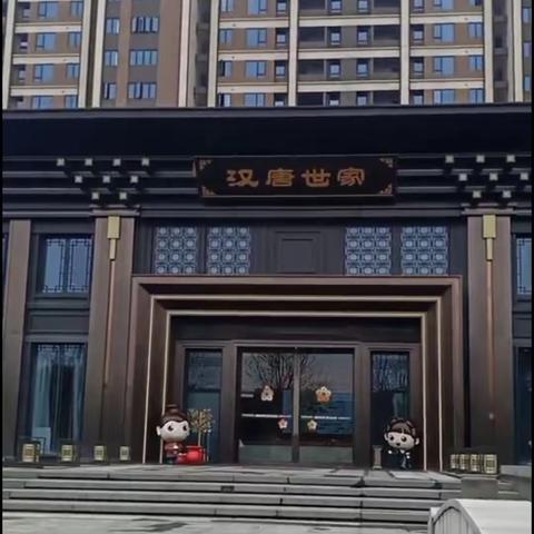 汉唐世家二期第一批六月底交房倒计时52天