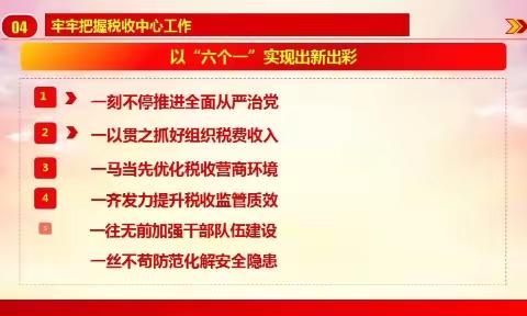 凝心聚力担使命 奋楫扬帆启征程——峡江县税务局召开全县税务工作会议