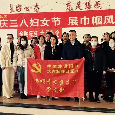 中国建设银行旅顺开发区支行2023年“初春遇建你”劳动者港湾主题活动