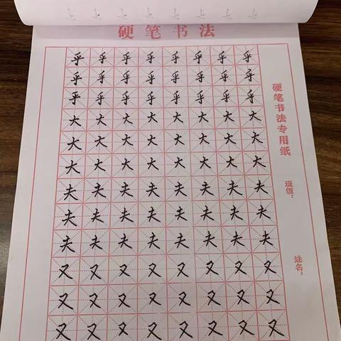 高村小学教师练字打卡第二十八天