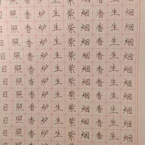 高村小学教师练字打卡第三十天