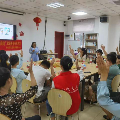 【志远社工】 “幸福的港湾”大浪社区家庭关系分享沙龙 大浪社区家庭关系分享沙龙