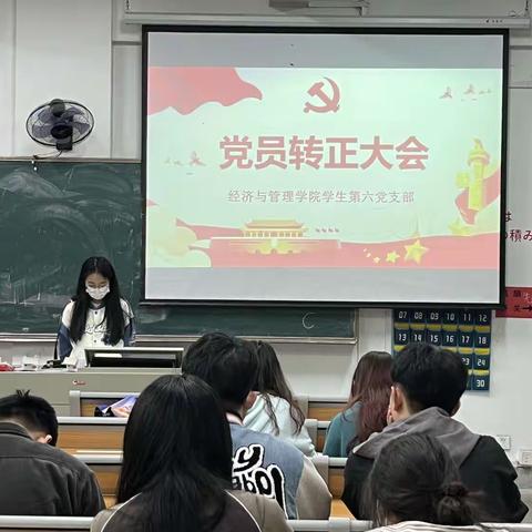 凝聚新力量，奋进二十大—经管学院学生第六党支部召开预备党员转正大会