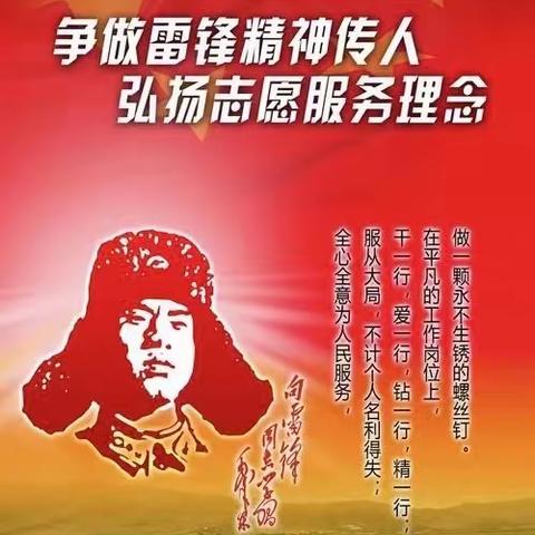 【三月春风暖人心 ，雷锋精神伴我行】—丰城市北湖学校开展学雷锋，树新风——义务捡垃圾环保公益活动