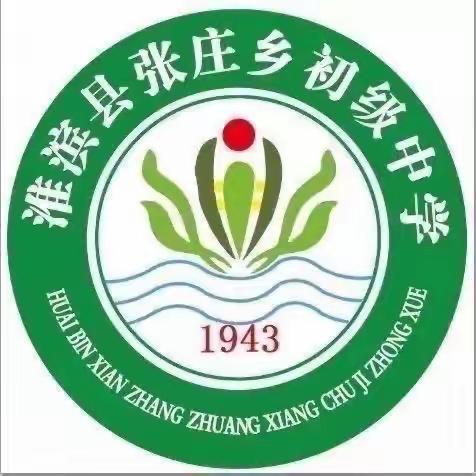 博观而约取，厚积而薄发—张庄乡初级中学政史地段考质量分析