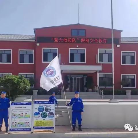 海城市育才学校 珍爱生命 谨防溺水 蓝天救援队防溺水安全教育