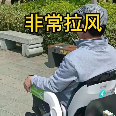 西湖公园时尚大叔，八十岁也爱开时尚车