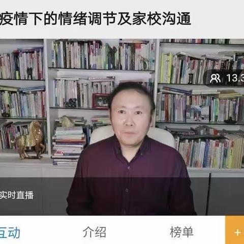 师生携手，健康复学！—附小六年级师生收看“开学季”心理健康专题系列直播讲座