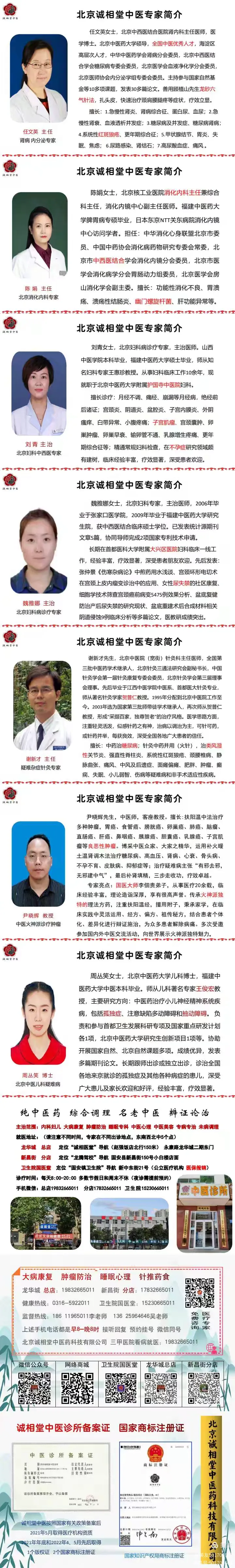 關于北京中醫醫院張炳厚醫療團隊介紹販子掛號,實測可靠很感激!的信息