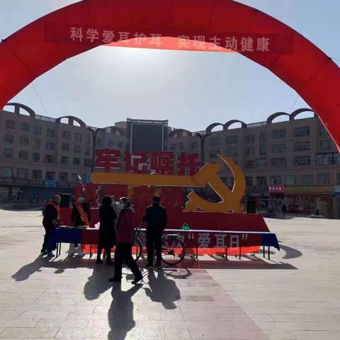 大同市云州区残联 开展第二十四个“全国爱耳日”主题宣传活动